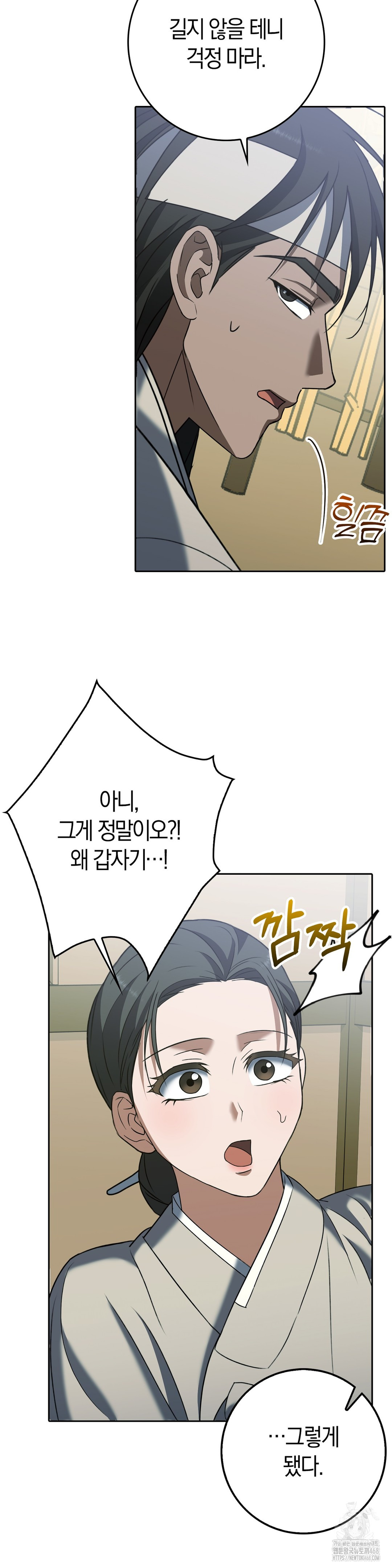 Baekjeong Raw Chapter 17 Page 18
