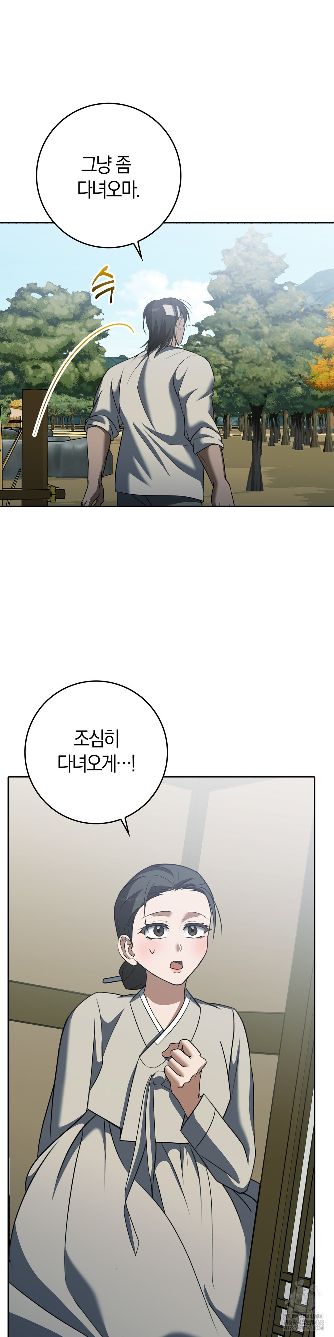 Baekjeong Raw Chapter 17 Page 19