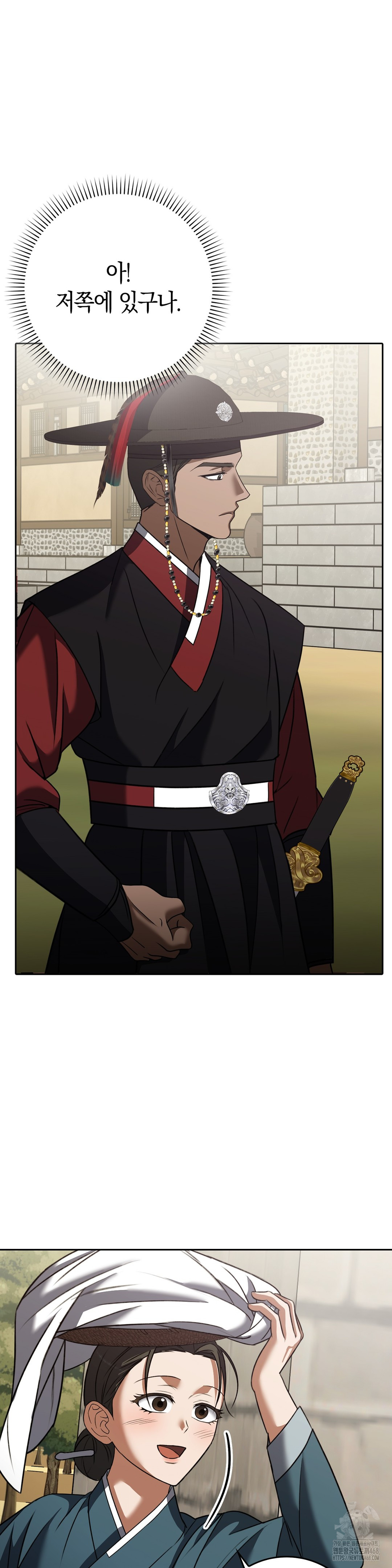 Baekjeong Raw Chapter 17 Page 23