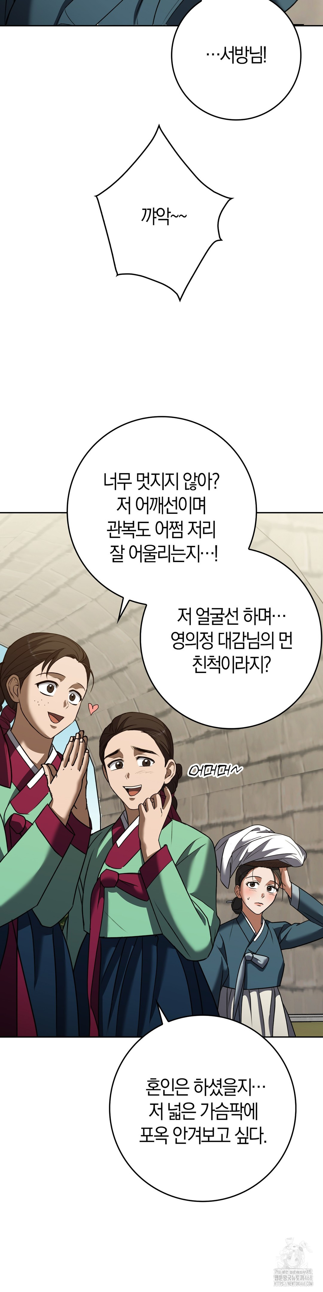 Baekjeong Raw Chapter 17 Page 24