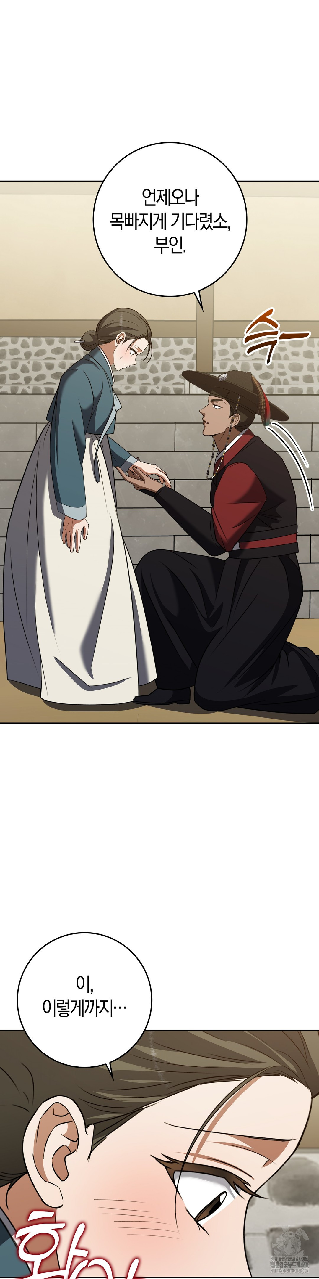 Baekjeong Raw Chapter 17 Page 29