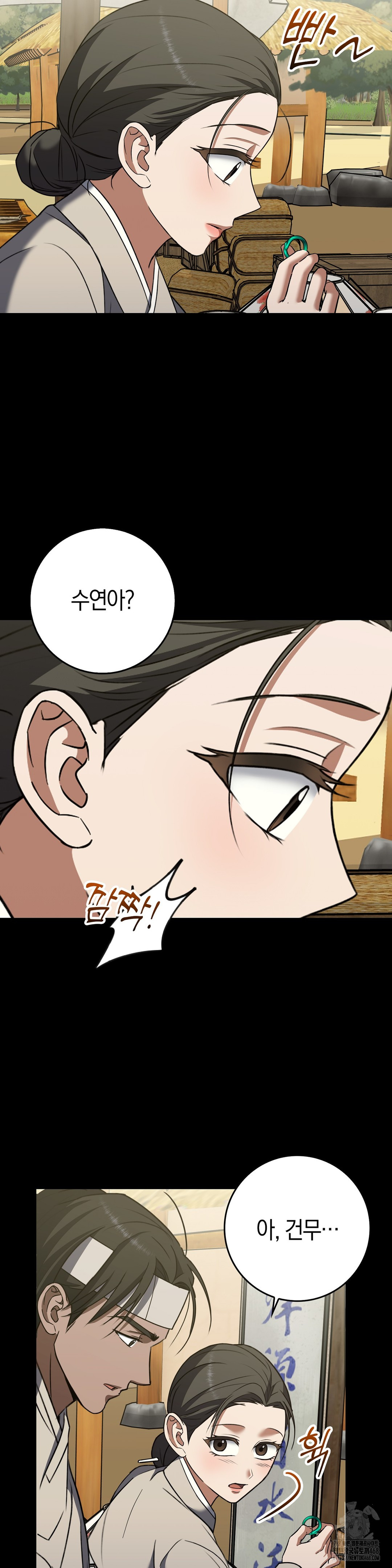 Baekjeong Raw Chapter 17 Page 3