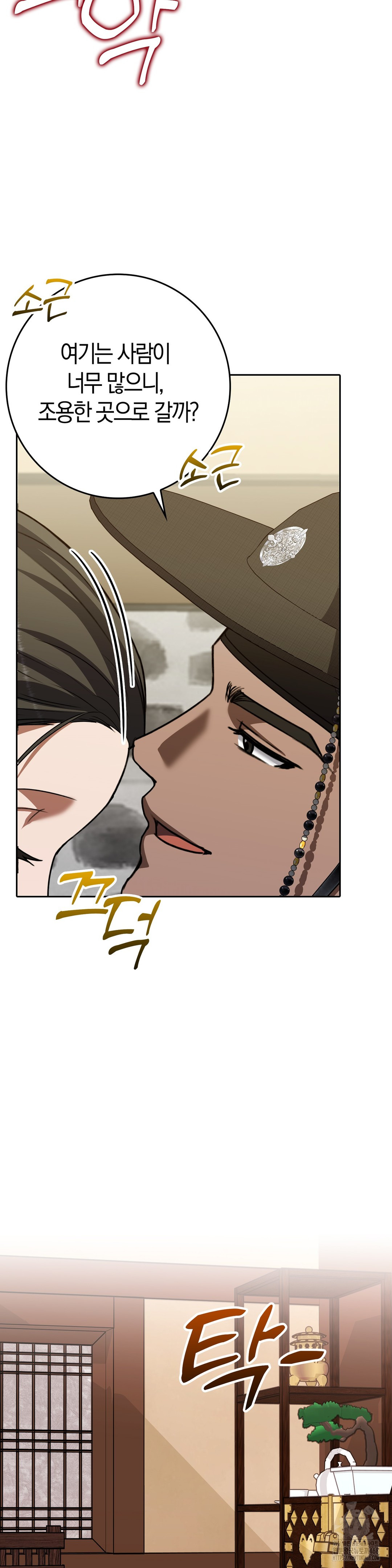 Baekjeong Raw Chapter 17 Page 30