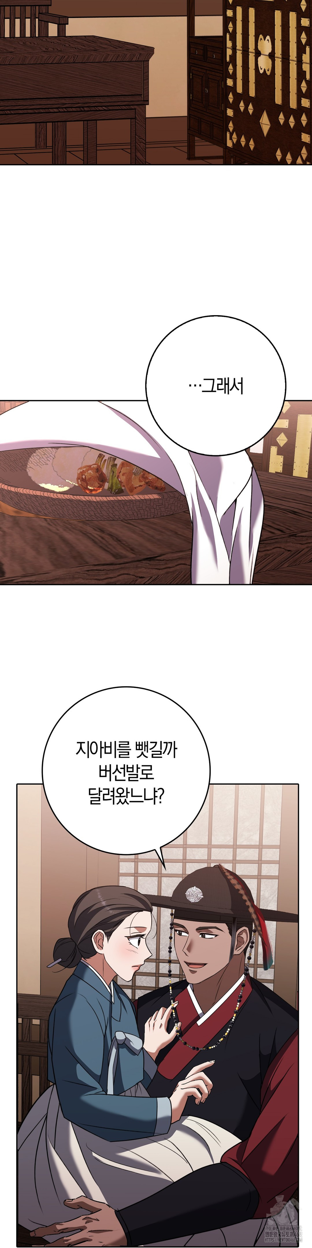 Baekjeong Raw Chapter 17 Page 31