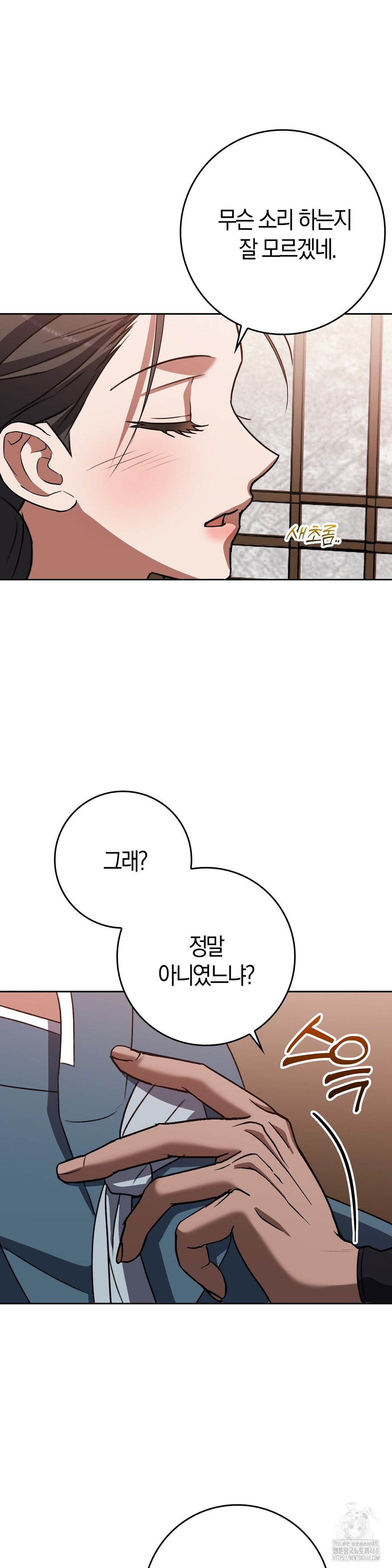 Baekjeong Raw Chapter 17 Page 32