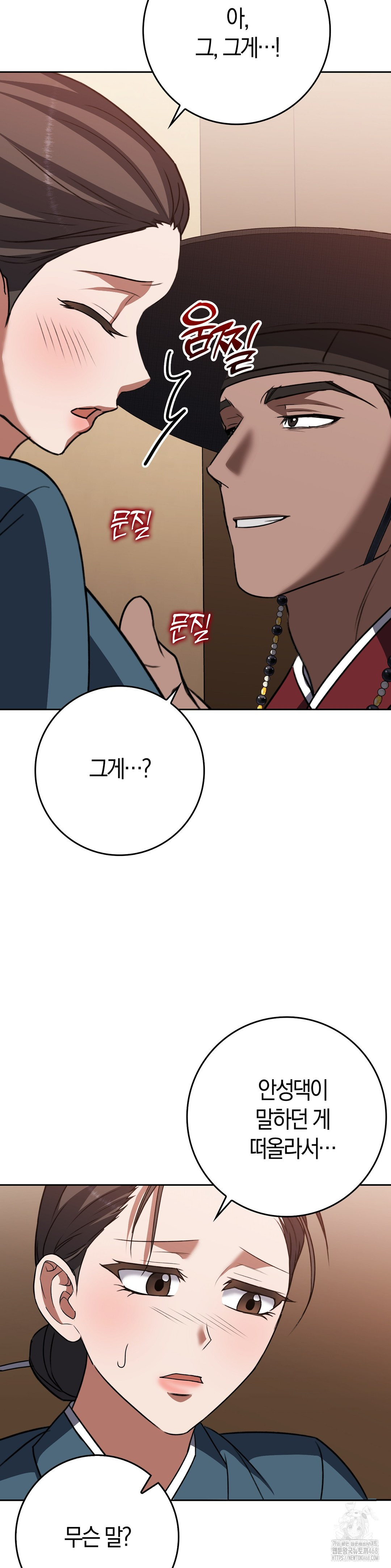 Baekjeong Raw Chapter 17 Page 33