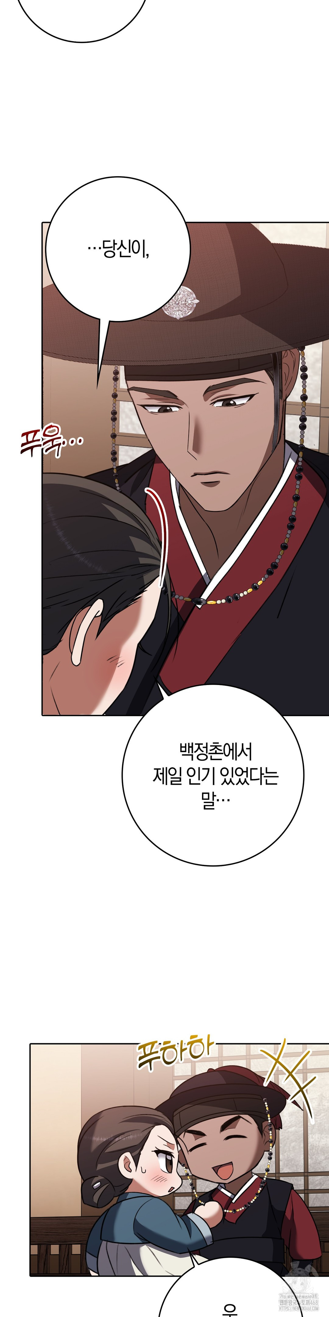 Baekjeong Raw Chapter 17 Page 34