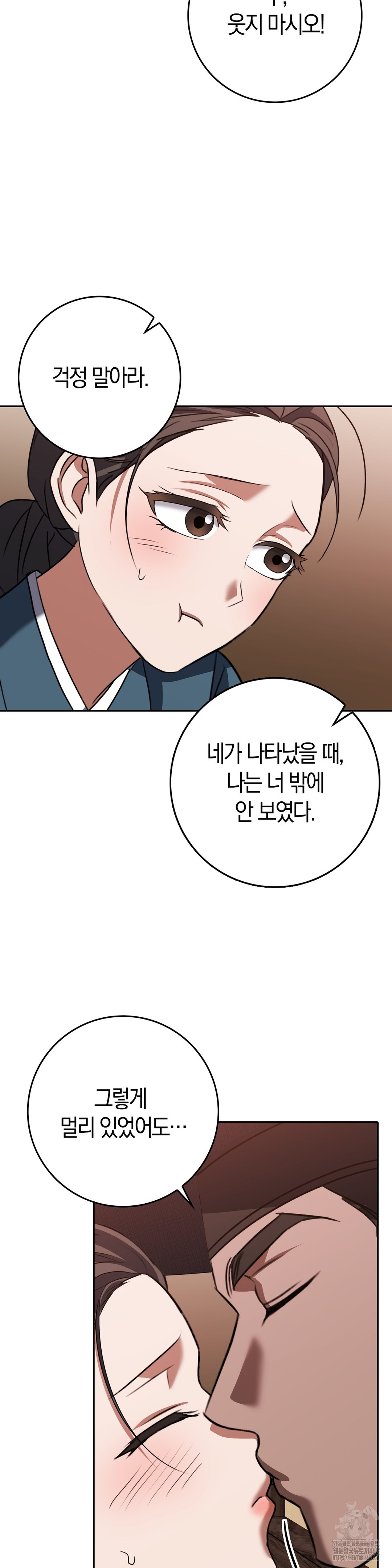 Baekjeong Raw Chapter 17 Page 35