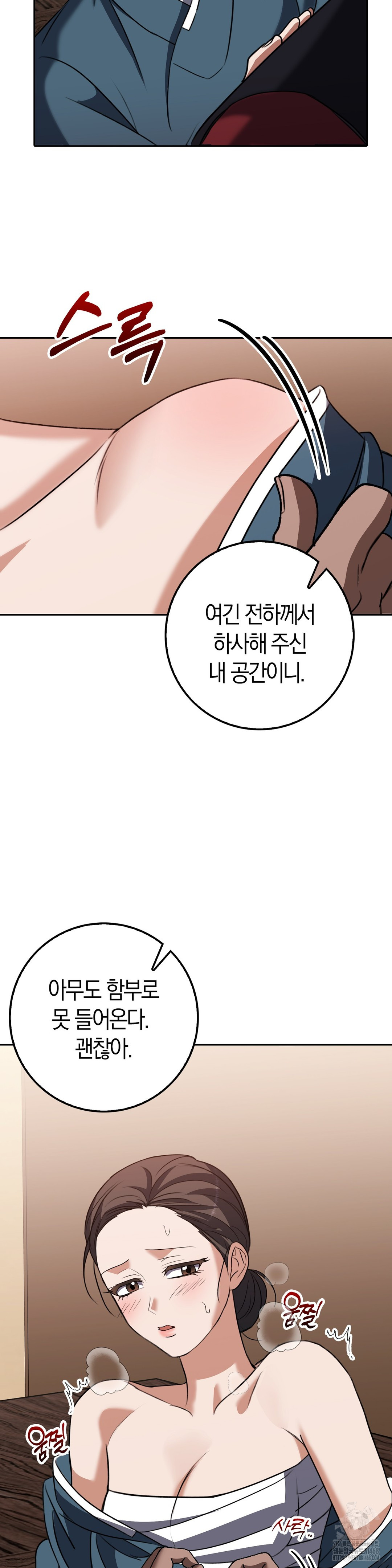 Baekjeong Raw Chapter 17 Page 37