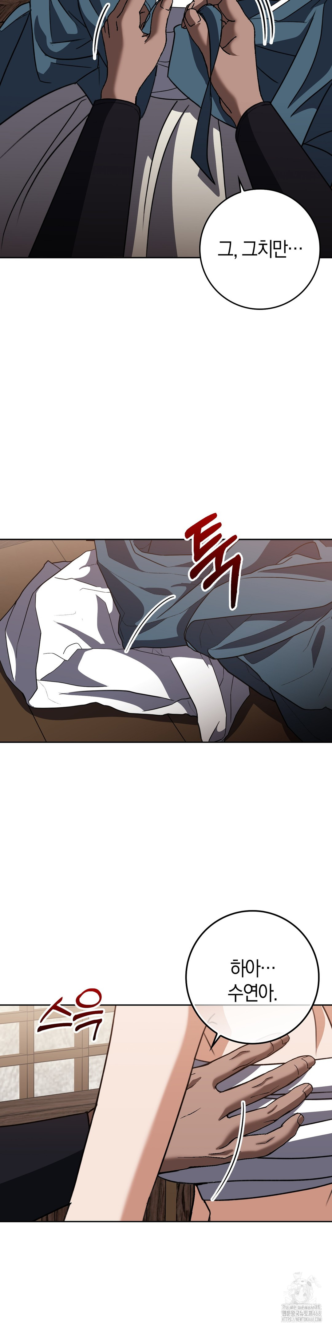 Baekjeong Raw Chapter 17 Page 38
