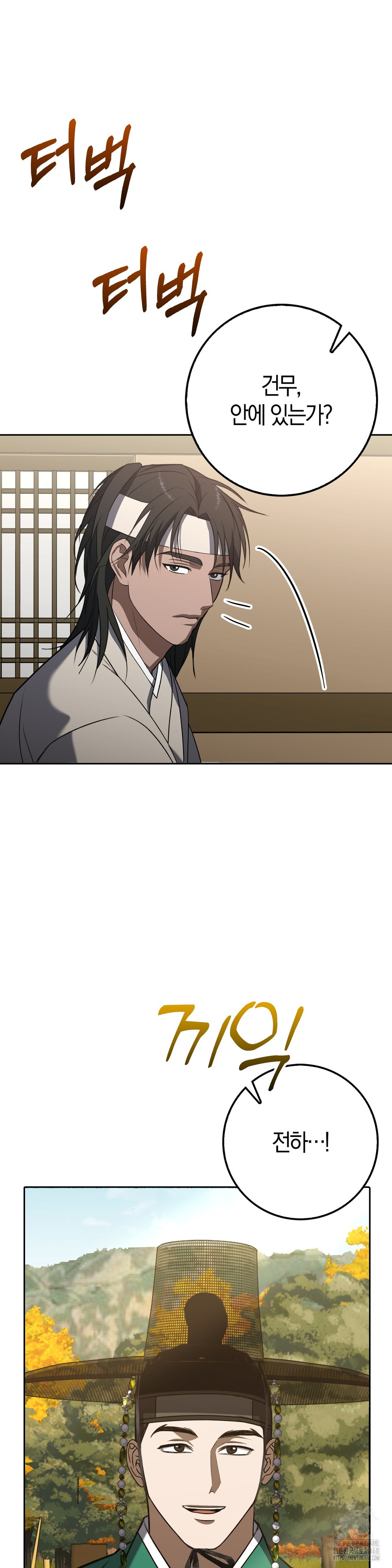 Baekjeong Raw Chapter 17 Page 7