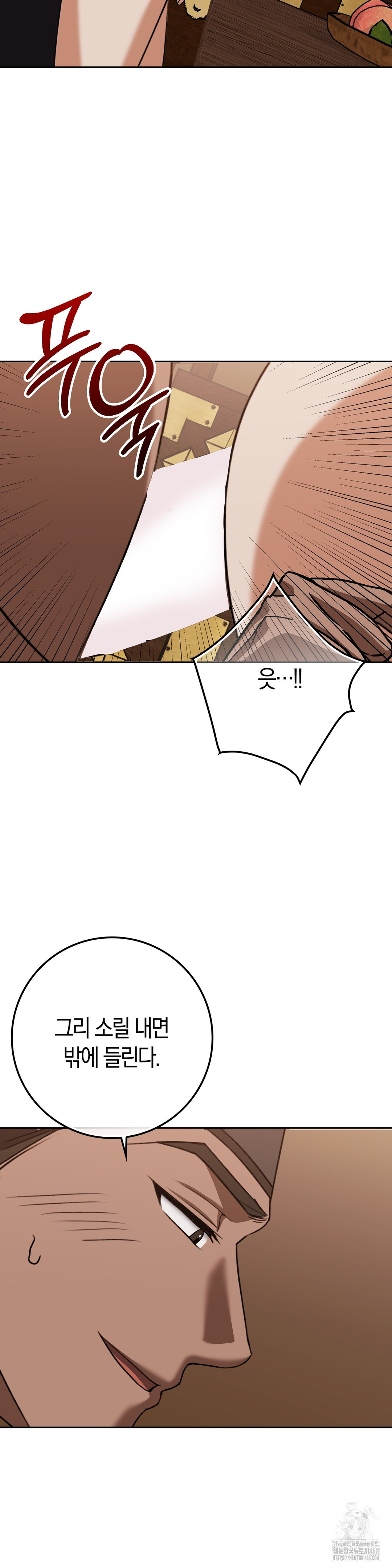Baekjeong Raw Chapter 18 Page 10