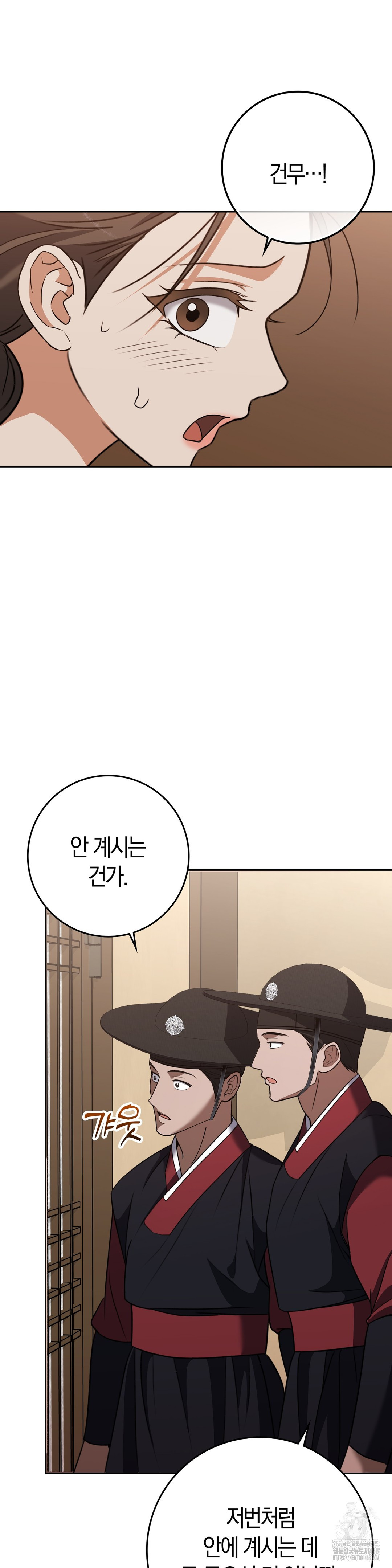 Baekjeong Raw Chapter 18 Page 11