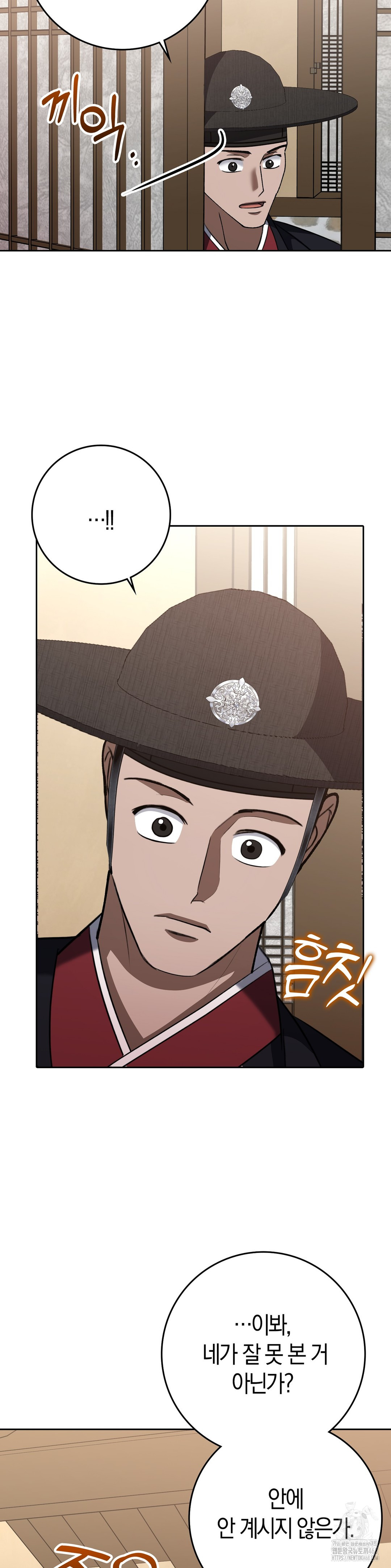 Baekjeong Raw Chapter 18 Page 13