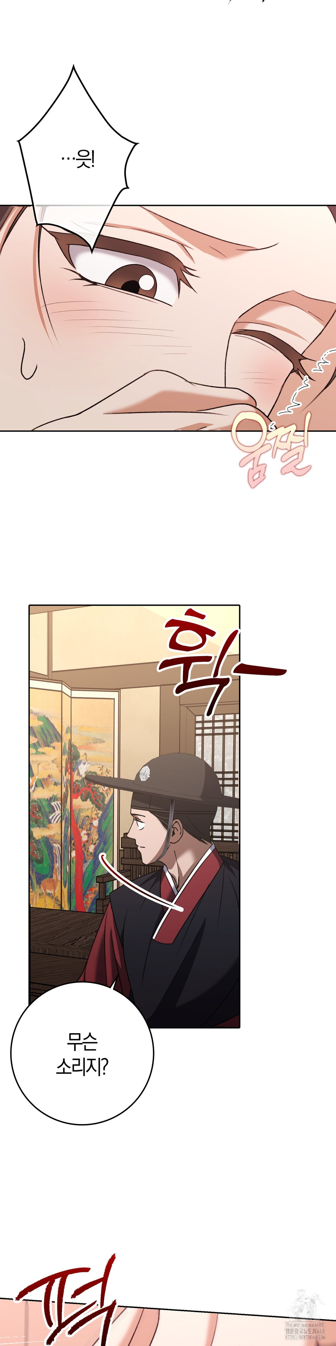 Baekjeong Raw Chapter 18 Page 18