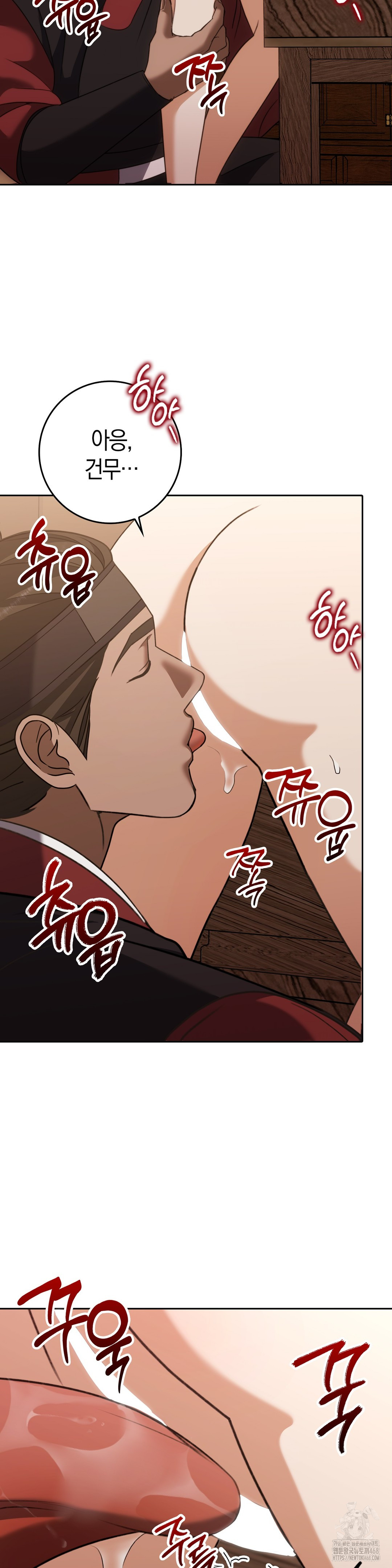 Baekjeong Raw Chapter 18 Page 2