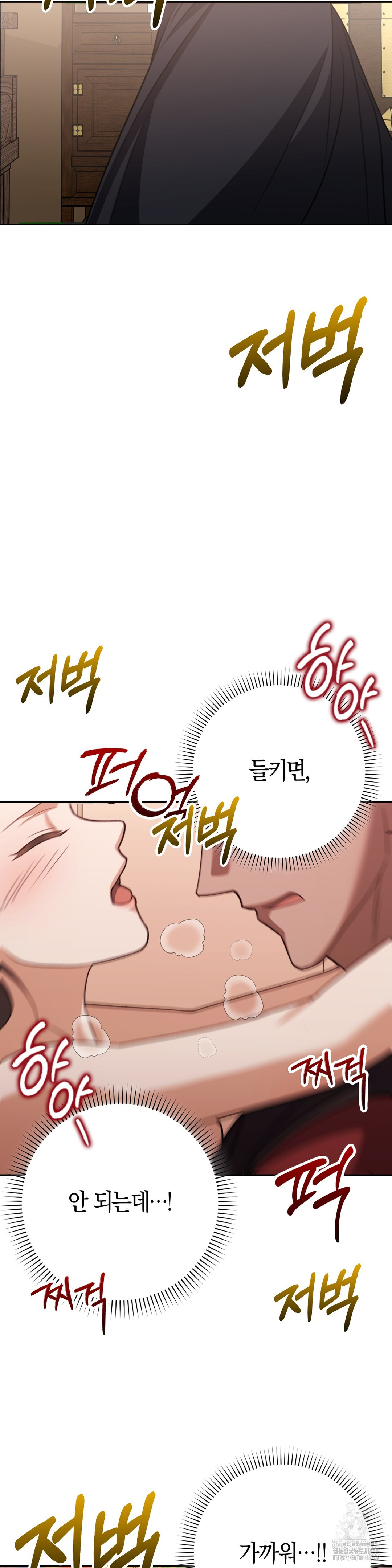 Baekjeong Raw Chapter 18 Page 20