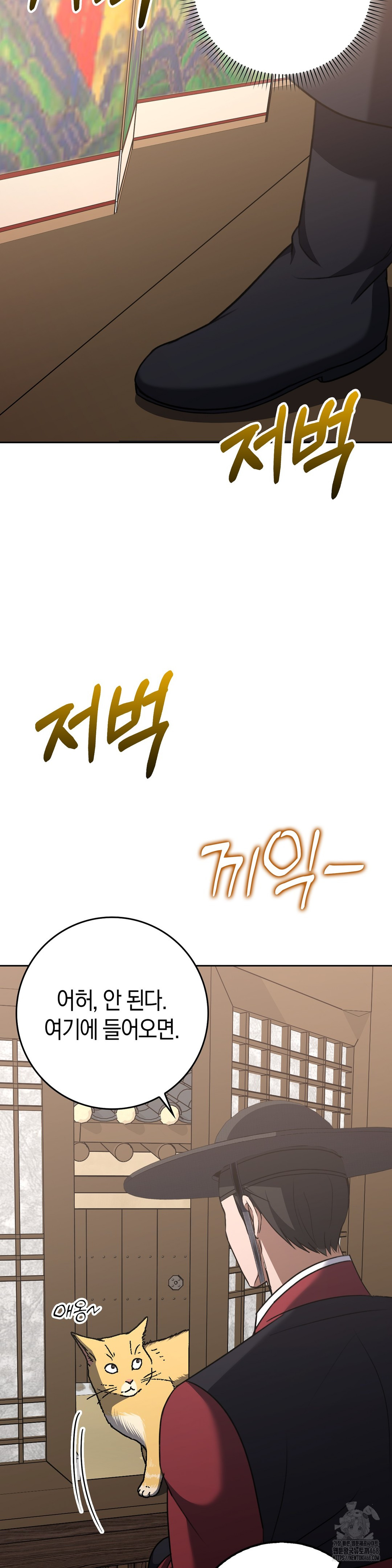 Baekjeong Raw Chapter 18 Page 21
