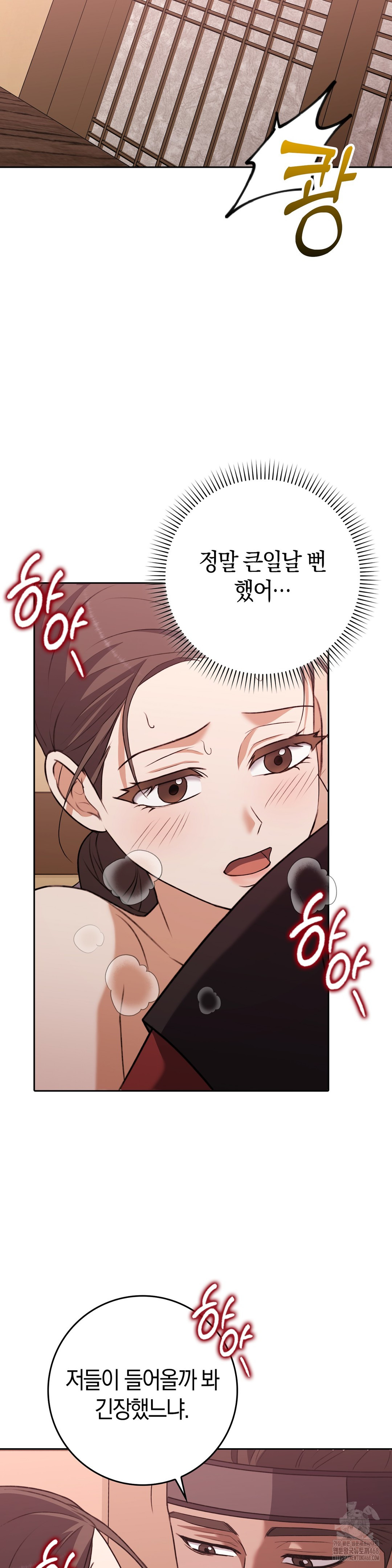 Baekjeong Raw Chapter 18 Page 23