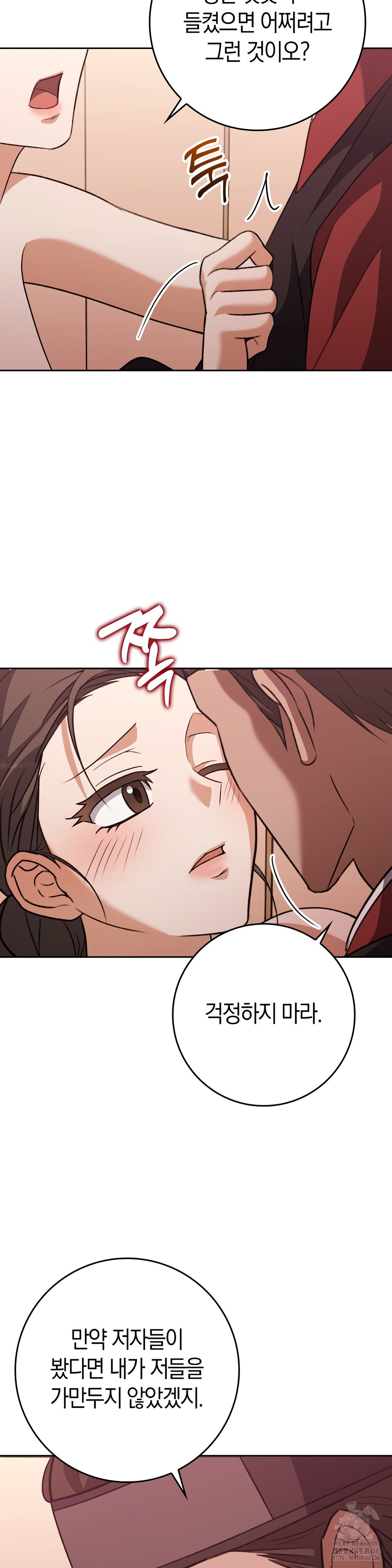 Baekjeong Raw Chapter 18 Page 25