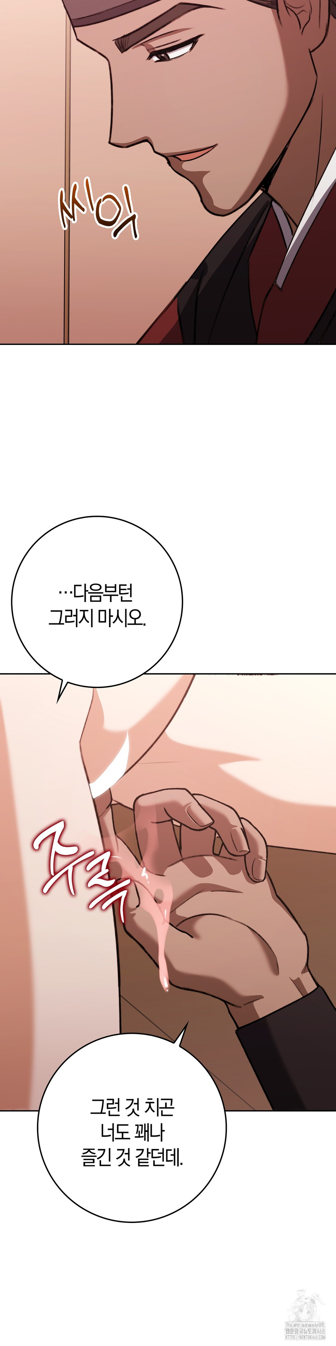 Baekjeong Raw Chapter 18 Page 26