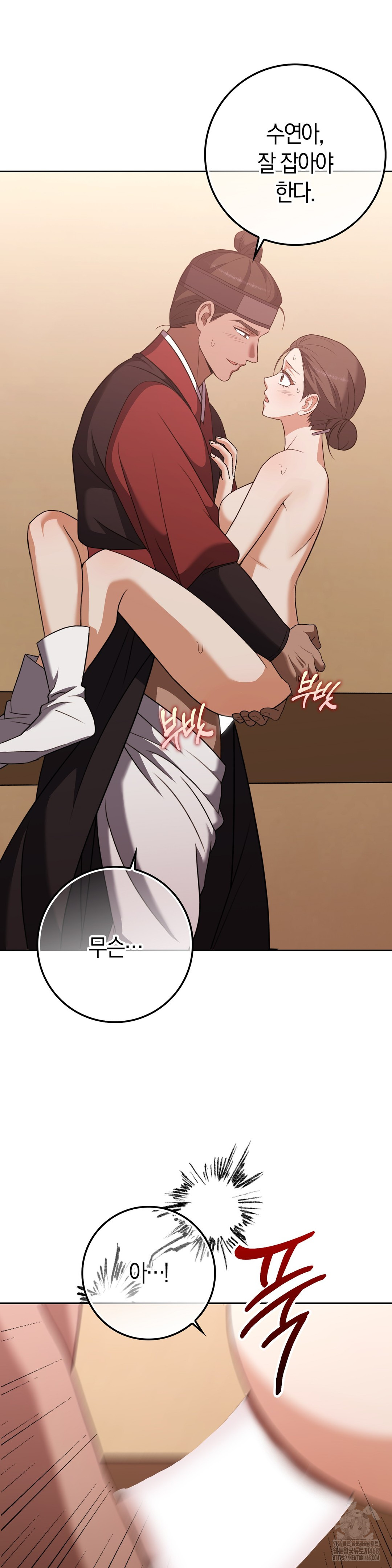Baekjeong Raw Chapter 18 Page 29
