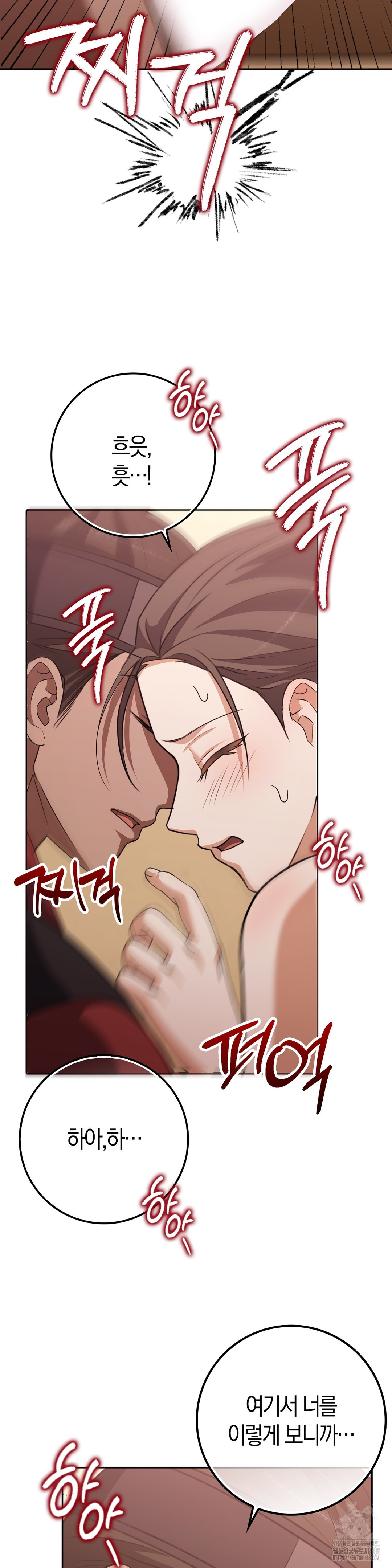 Baekjeong Raw Chapter 18 Page 30