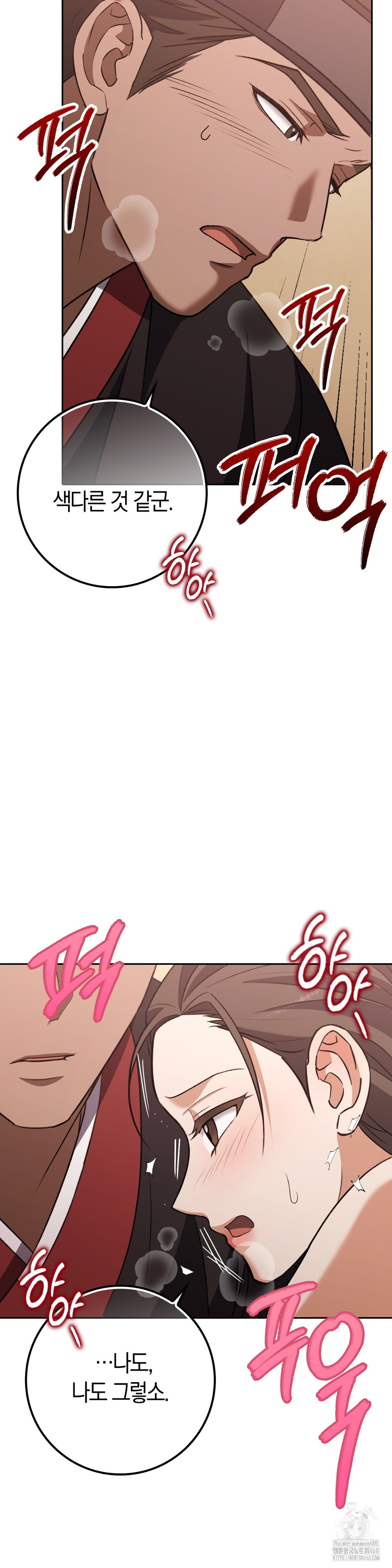 Baekjeong Raw Chapter 18 Page 31
