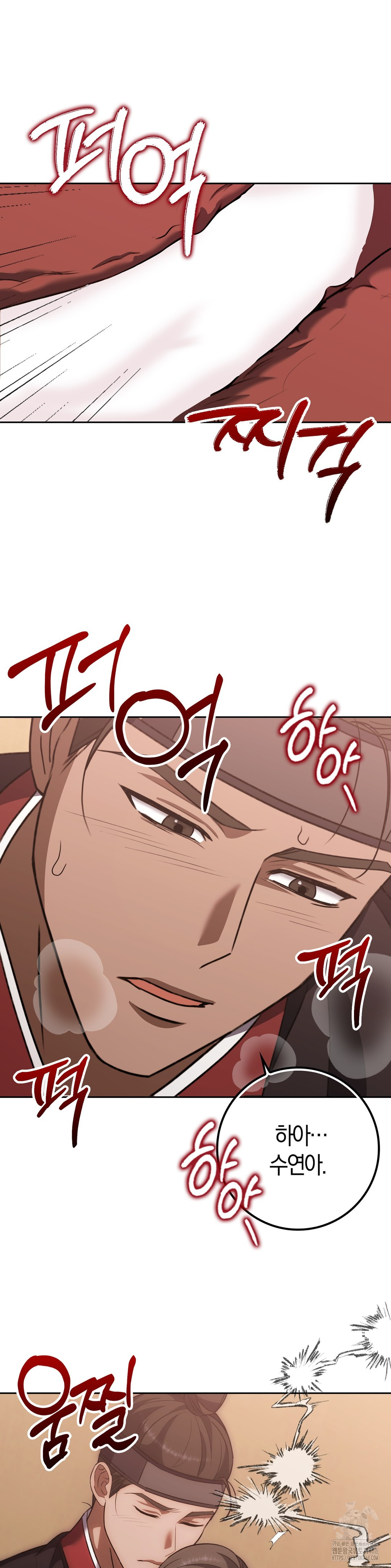 Baekjeong Raw Chapter 18 Page 32