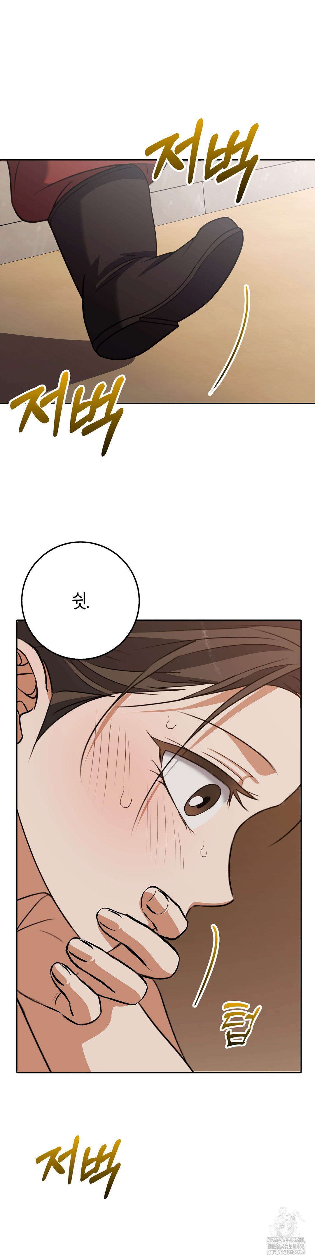 Baekjeong Raw Chapter 18 Page 6
