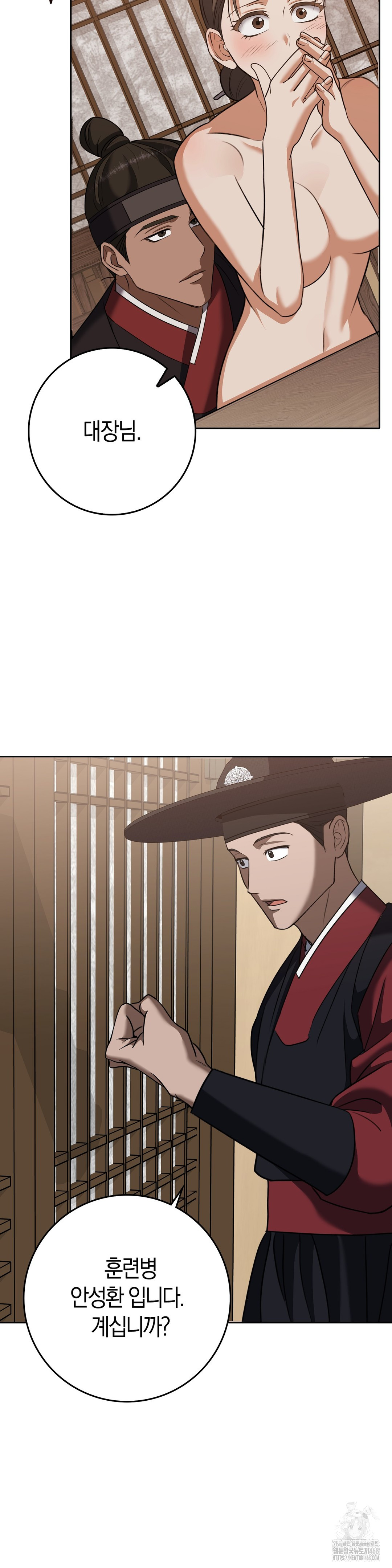 Baekjeong Raw Chapter 18 Page 8