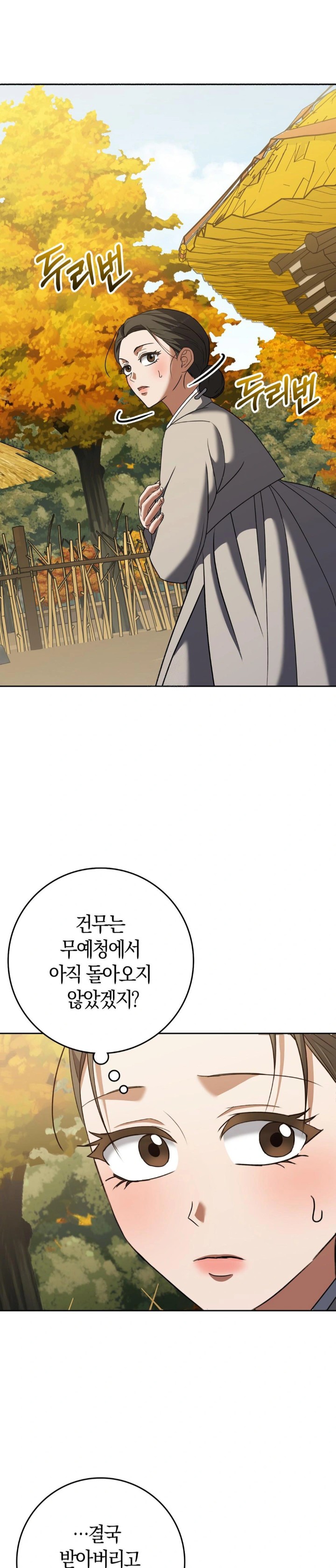 Baekjeong Raw Chapter 19 Page 1