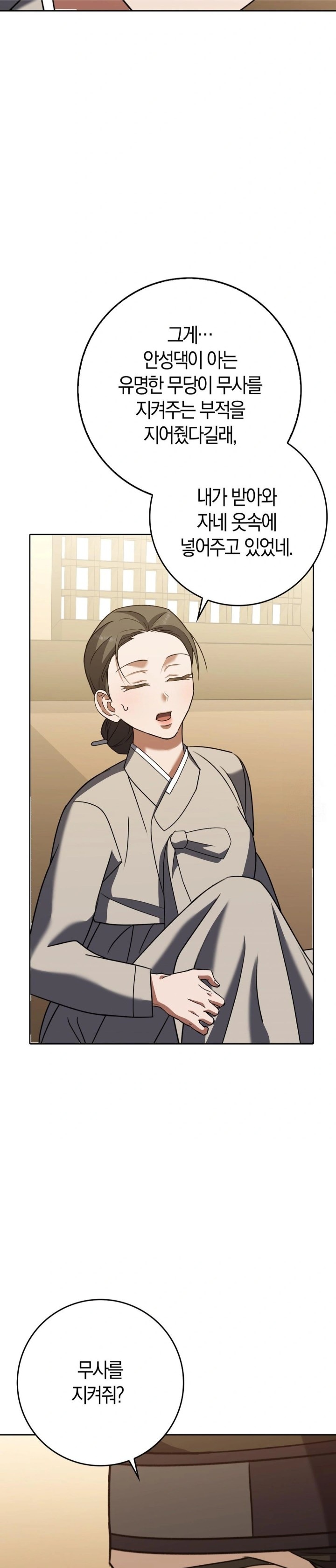 Baekjeong Raw Chapter 19 Page 11