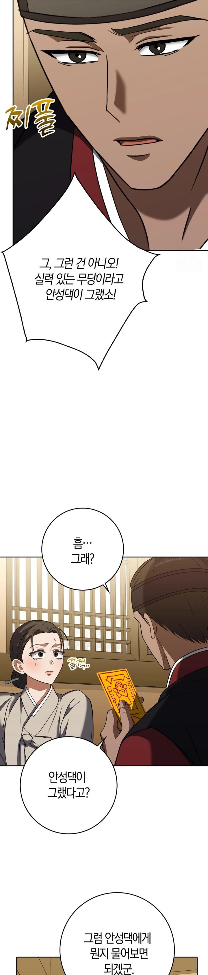 Baekjeong Raw Chapter 19 Page 13