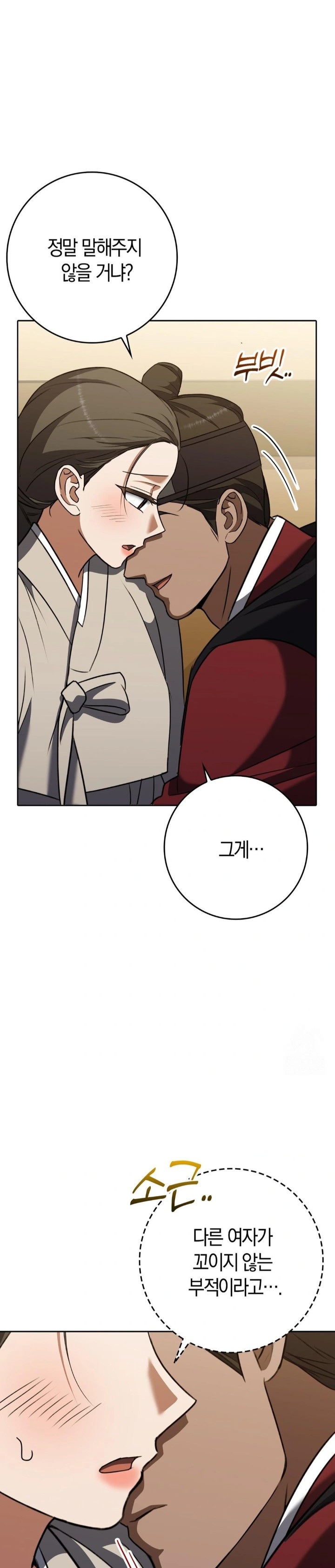 Baekjeong Raw Chapter 19 Page 17