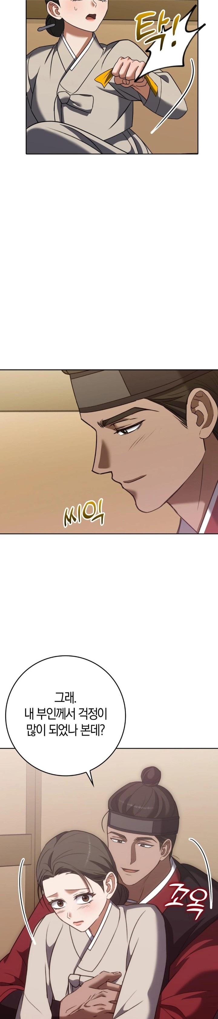 Baekjeong Raw Chapter 19 Page 19