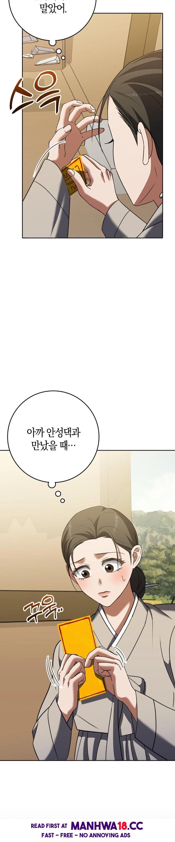 Baekjeong Raw Chapter 19 Page 2