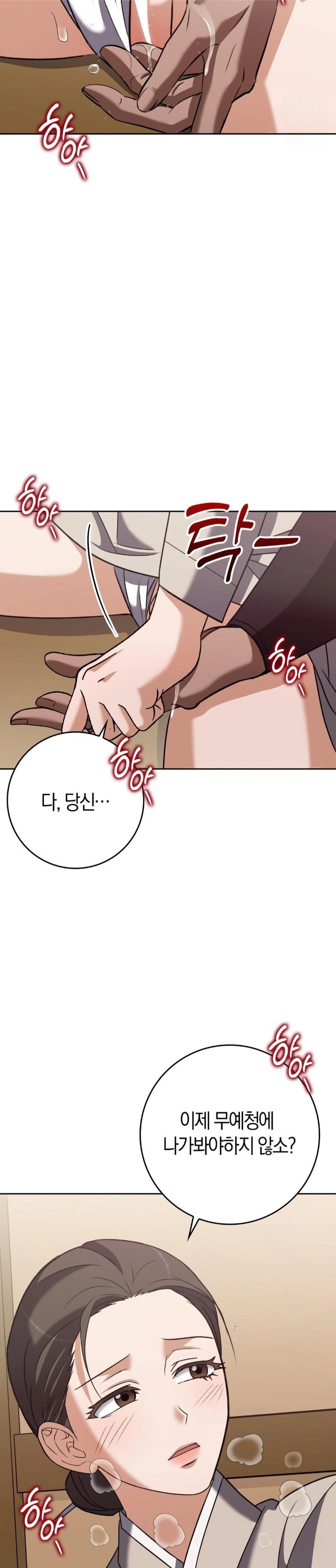 Baekjeong Raw Chapter 19 Page 22