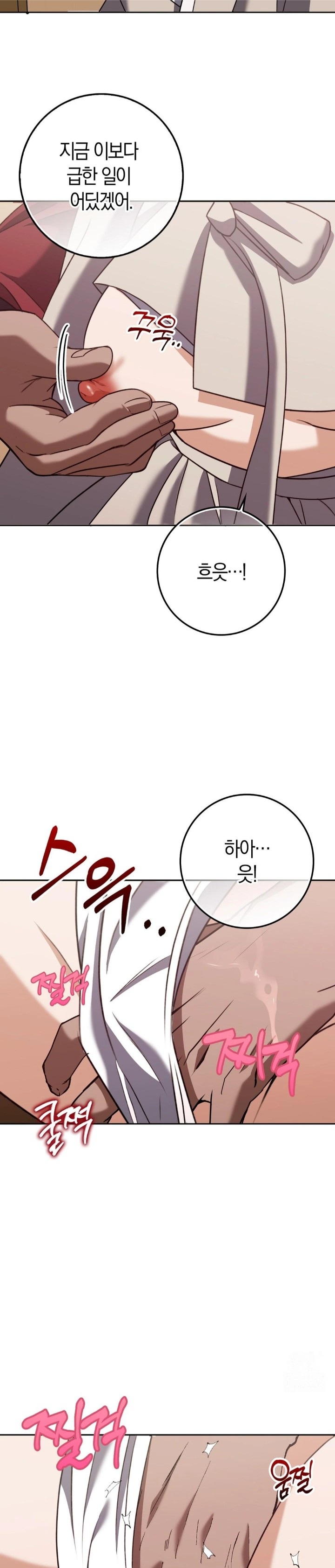 Baekjeong Raw Chapter 19 Page 23