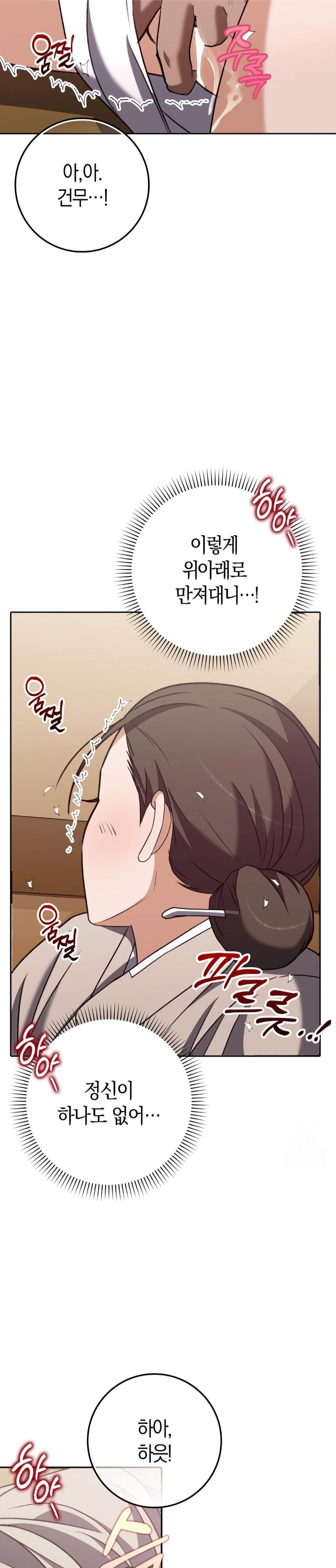 Baekjeong Raw Chapter 19 Page 24
