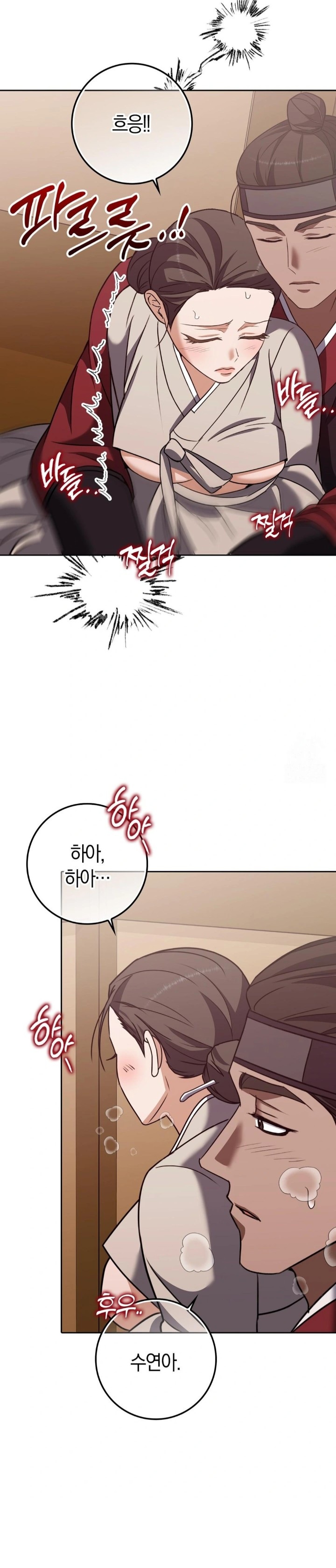 Baekjeong Raw Chapter 19 Page 26