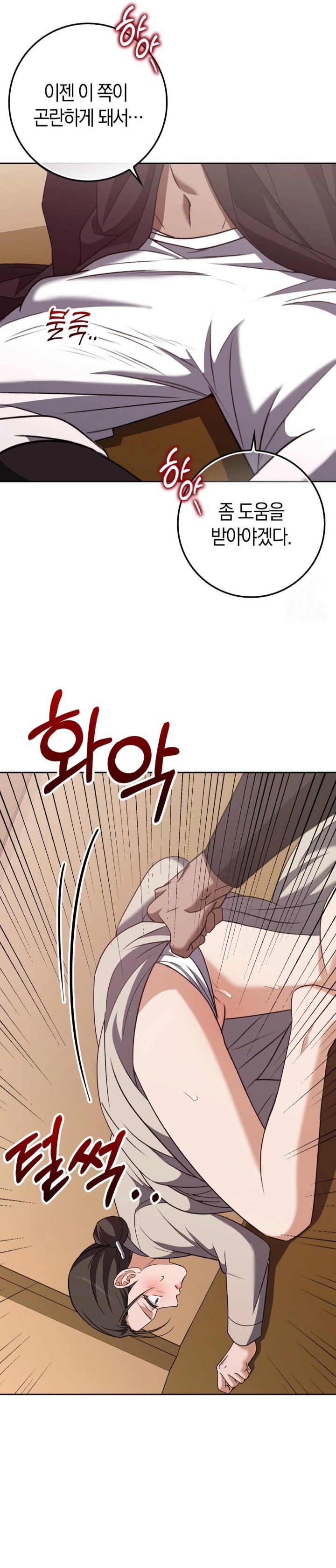 Baekjeong Raw Chapter 19 Page 27