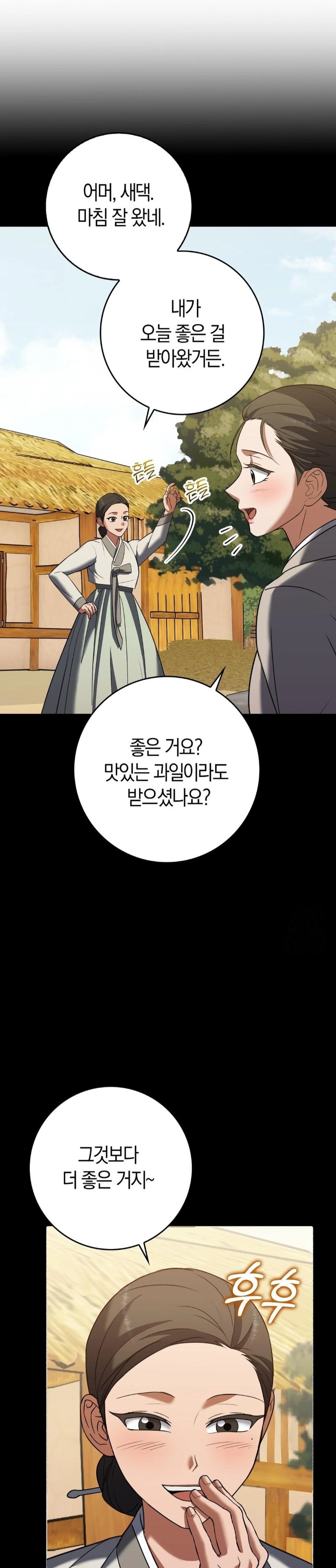 Baekjeong Raw Chapter 19 Page 3