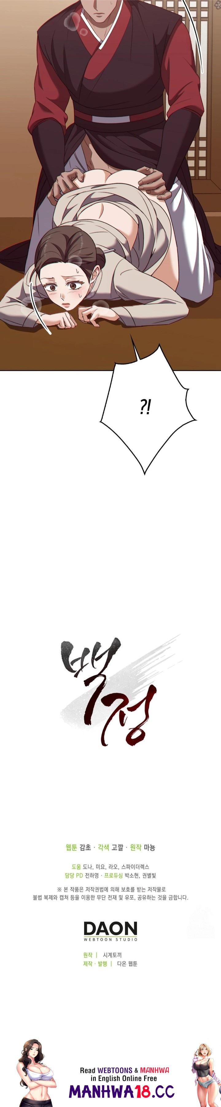 Baekjeong Raw Chapter 19 Page 30