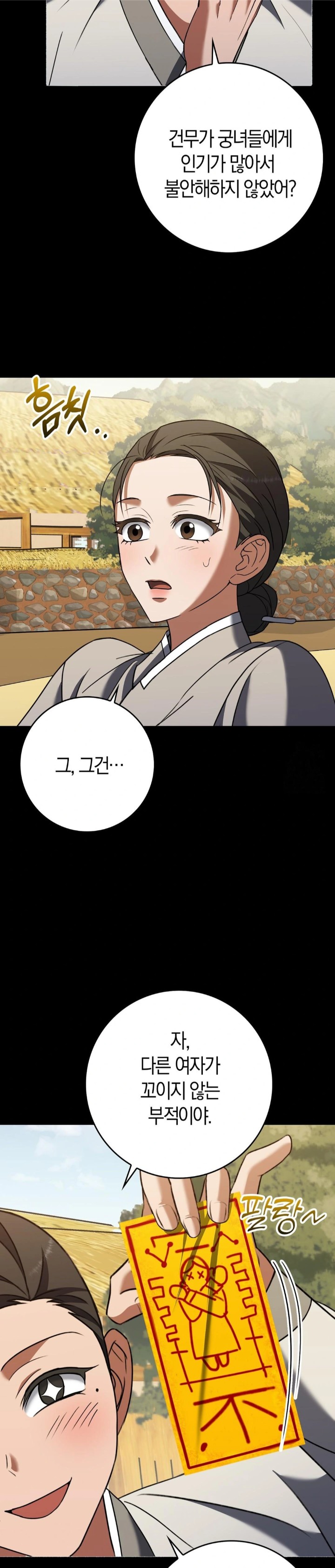 Baekjeong Raw Chapter 19 Page 4