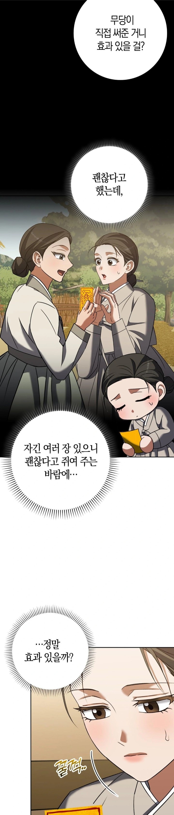 Baekjeong Raw Chapter 19 Page 5