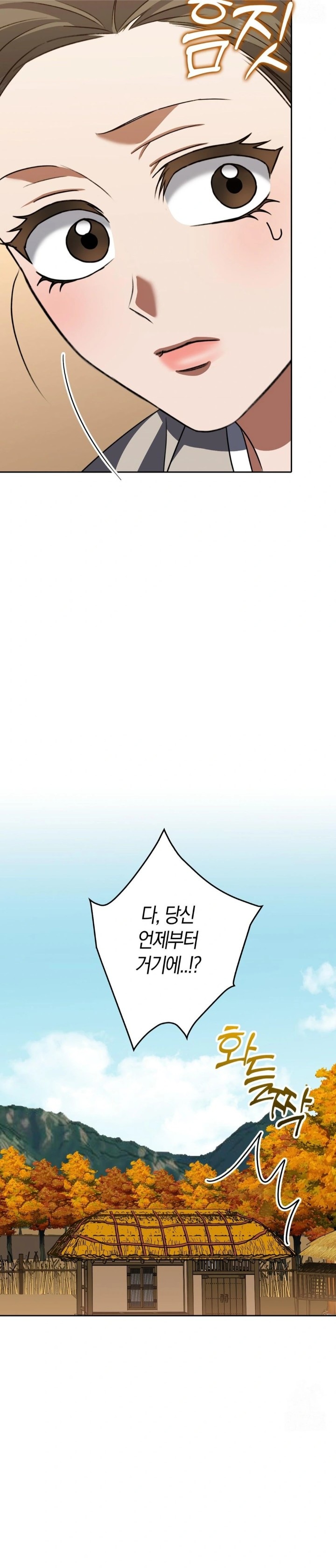 Baekjeong Raw Chapter 19 Page 8