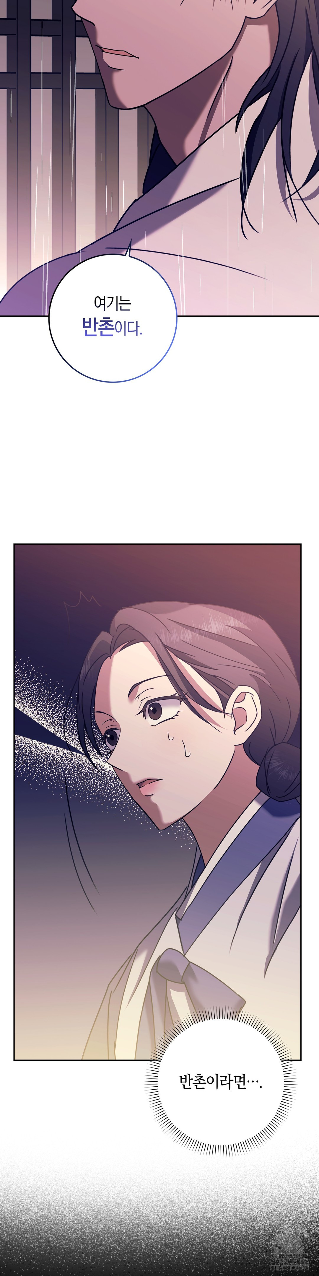 Baekjeong Raw Chapter 2 Page 11