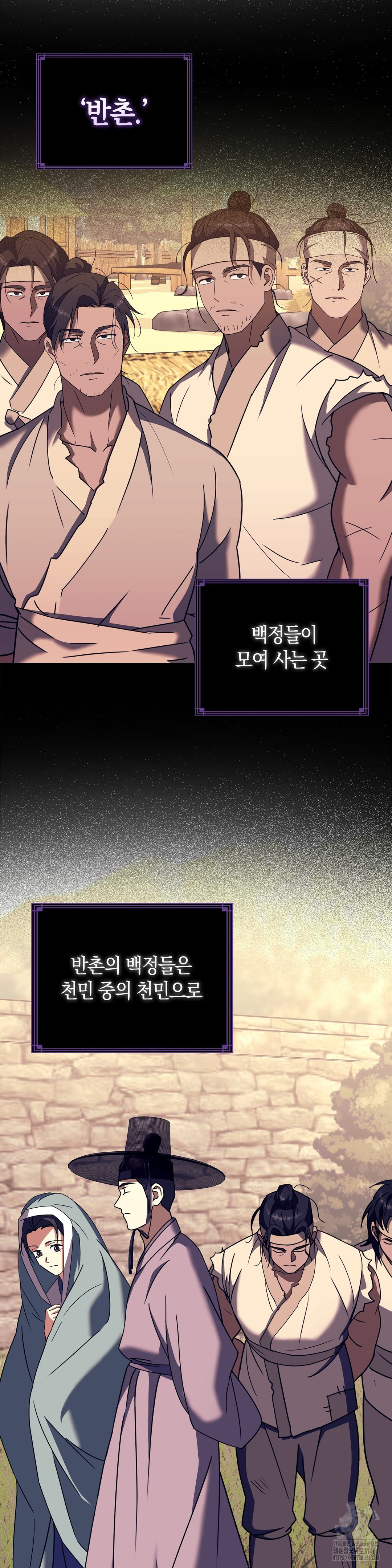 Baekjeong Raw Chapter 2 Page 12