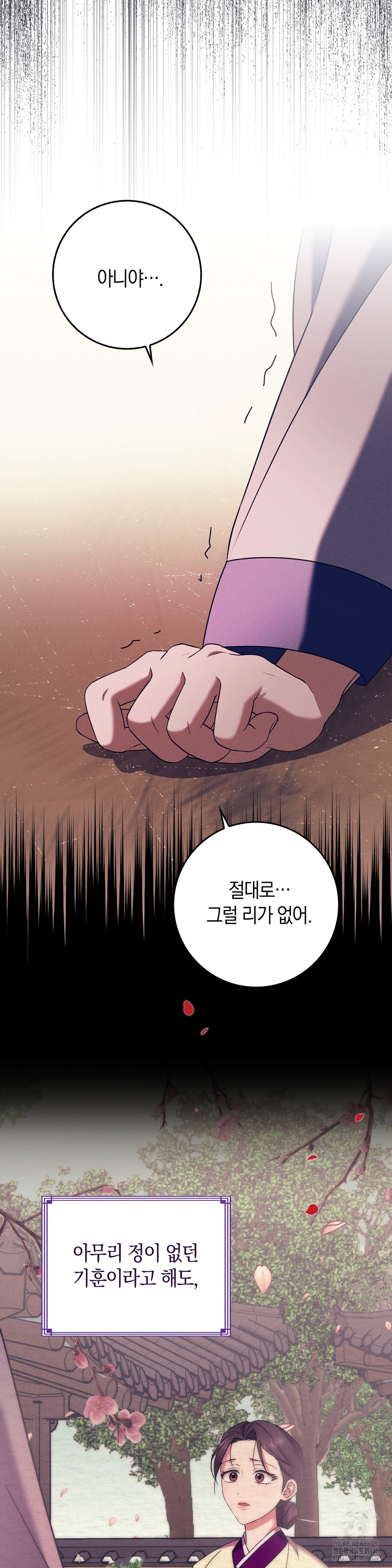 Baekjeong Raw Chapter 2 Page 6